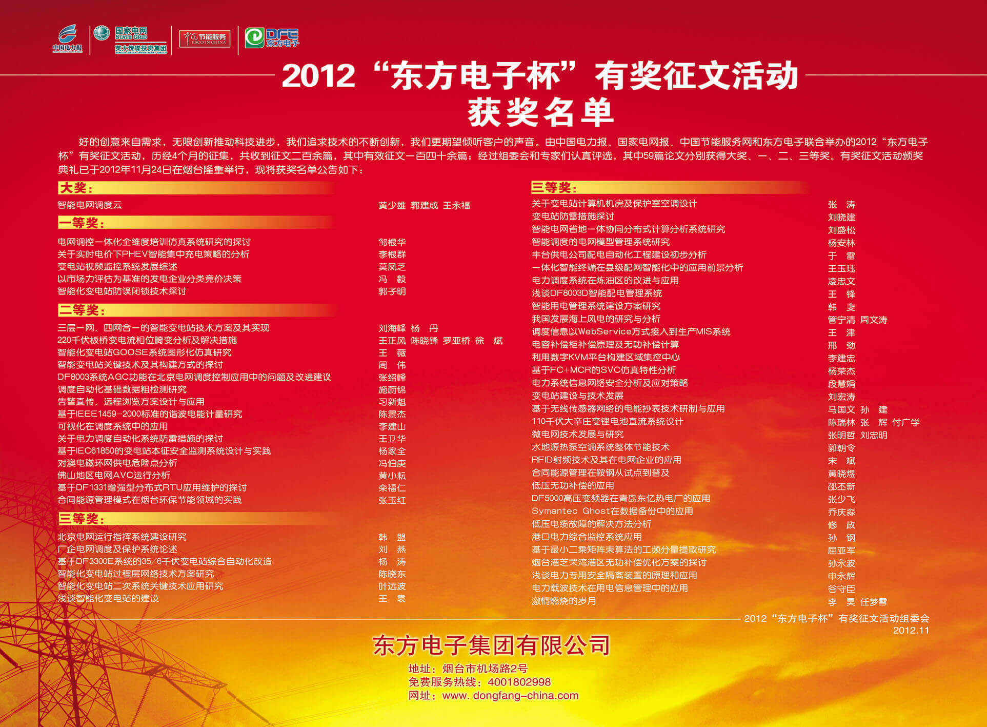 永乐高·(中国区)官方网站
