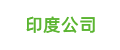 永乐高·(中国区)官方网站
