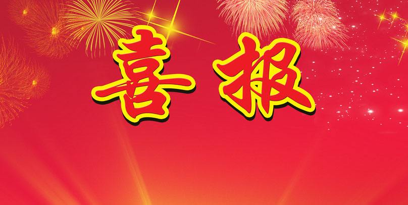 永乐高·(中国区)官方网站